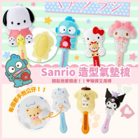 Sanrio 造型氣墊梳 