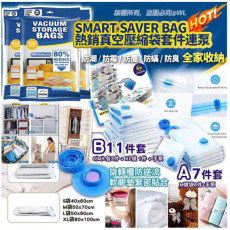 SMART SAVER BAG 熱銷真空壓縮袋套件連泵