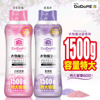 DoDoME衣物魔法留香珠 (1500g)