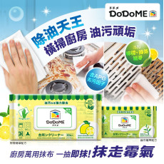 DoDoME 除油天王廚房濕巾