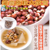 肇慶原粒大茨實 300g /包