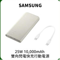 Samsung 25W 10,000mAh 雙向閃電快充行動電源 [P3400]