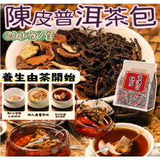 陳皮普洱茶  (50 小包/袋)