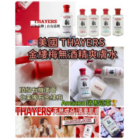 美國 Thayers 金縷梅無酒精爽膚水 355ml