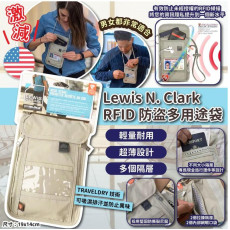 美國 Lewis N. Clark RFID 防盜多用途袋